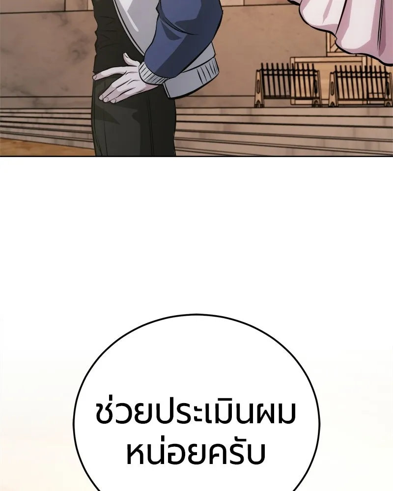 The Magic Tower’s Problem Child ตัวอันตรายแห่งหอคอยเวท ตอนที่ 40 หน้า 123