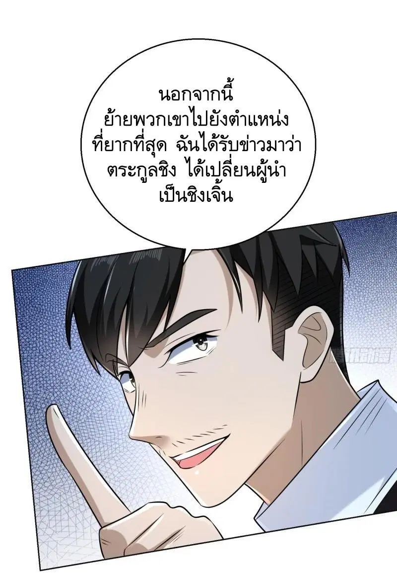 The First Order ตอนที่ 124 หน้า 41