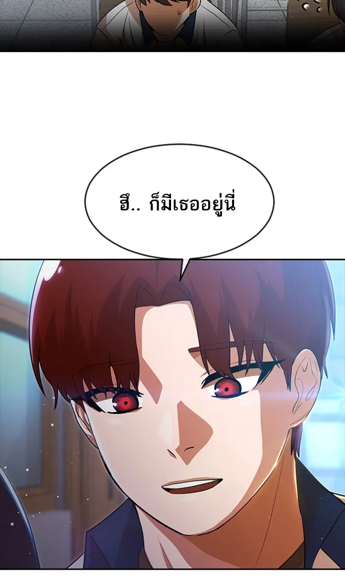 Random Chat ตอนที่ 252 หน้า 61