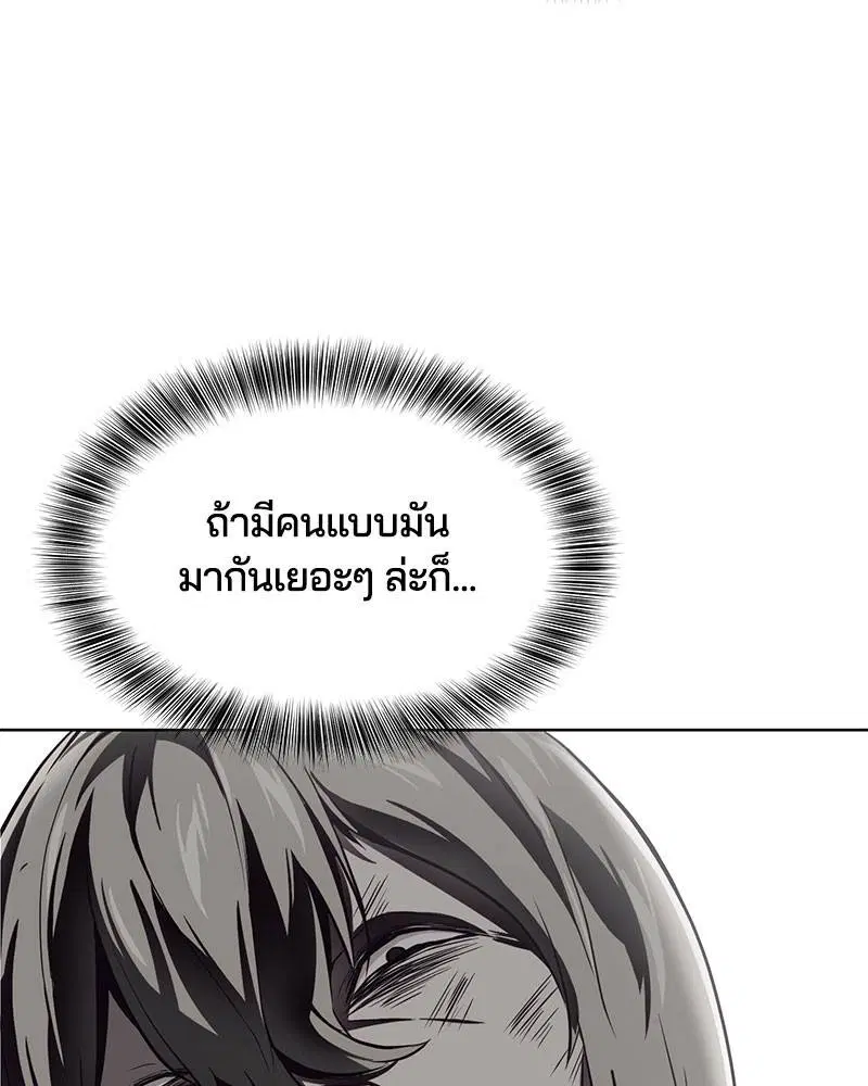The Boy of Death ตอนที่ 40 หน้า 100