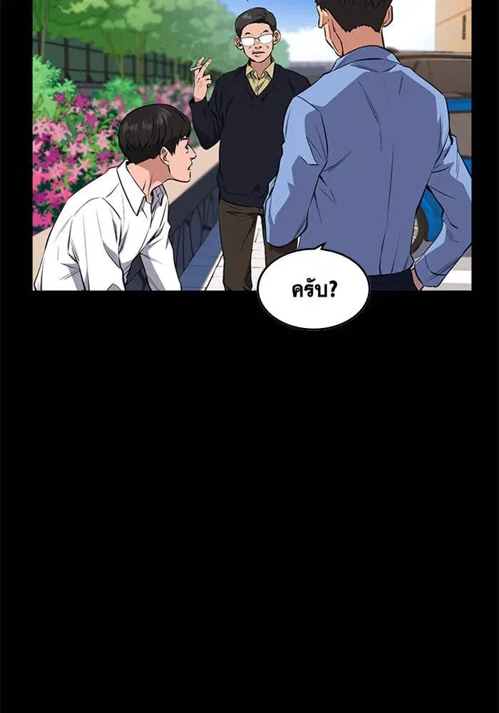 True Education ตอนที่ 1 หน้า 68