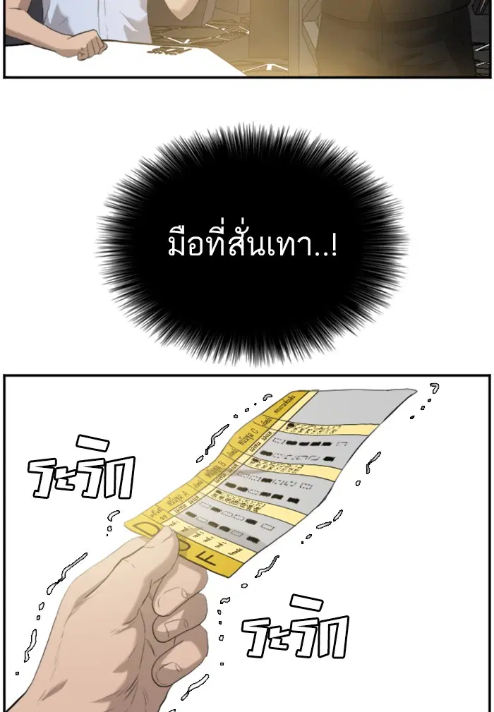 Bad Guy ตอนที่ 98 หน้า 42