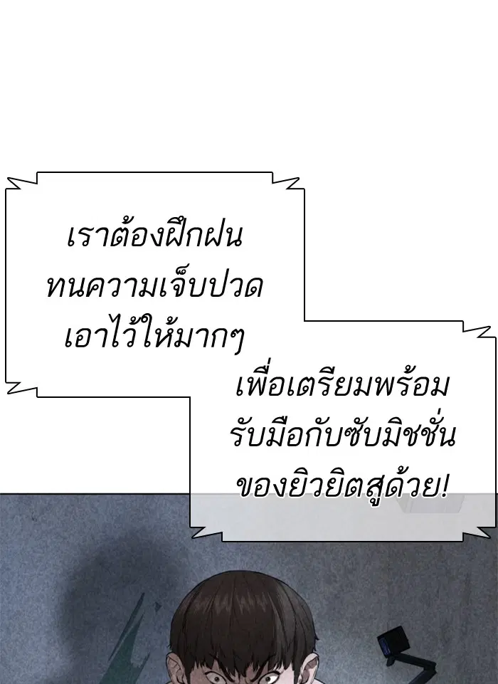 How to Fight ตอนที่ 71 หน้า 134