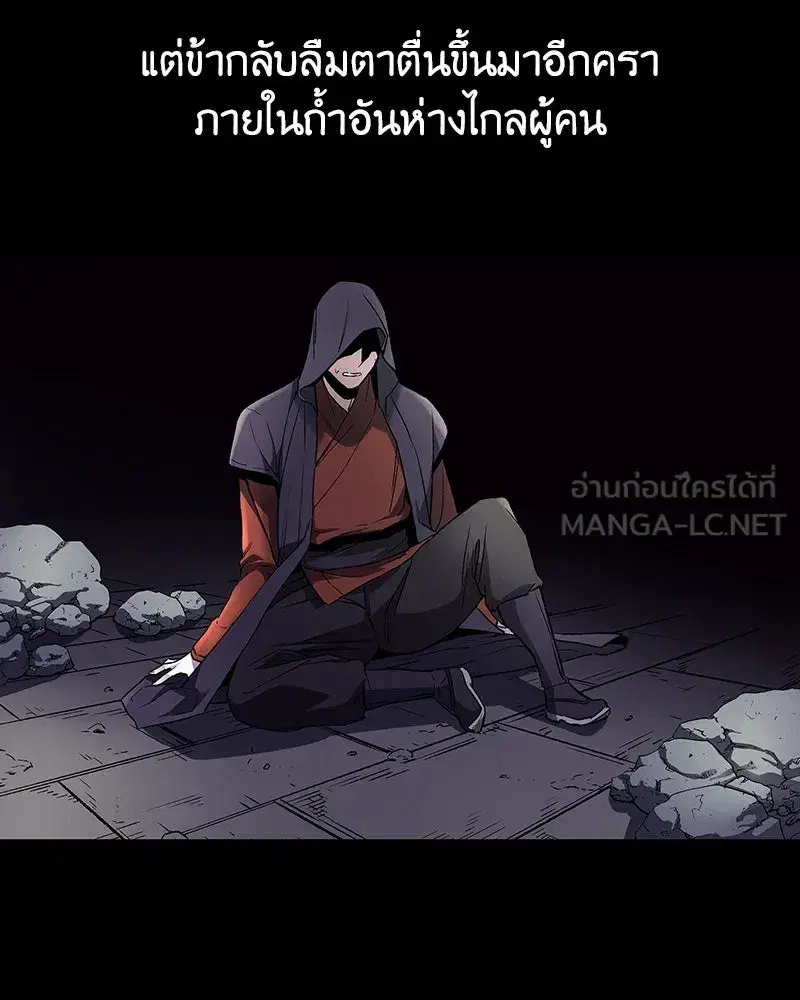 I Reincarnated As The Crazed Heir เกิดอีกทีเป็นว่าที่ประมุขลัทธิมาร ตอนที่ 127.5 หน้า 15