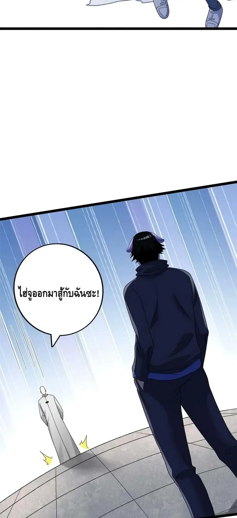 I Have 999 Skills ตอนที่ 166 หน้า 19