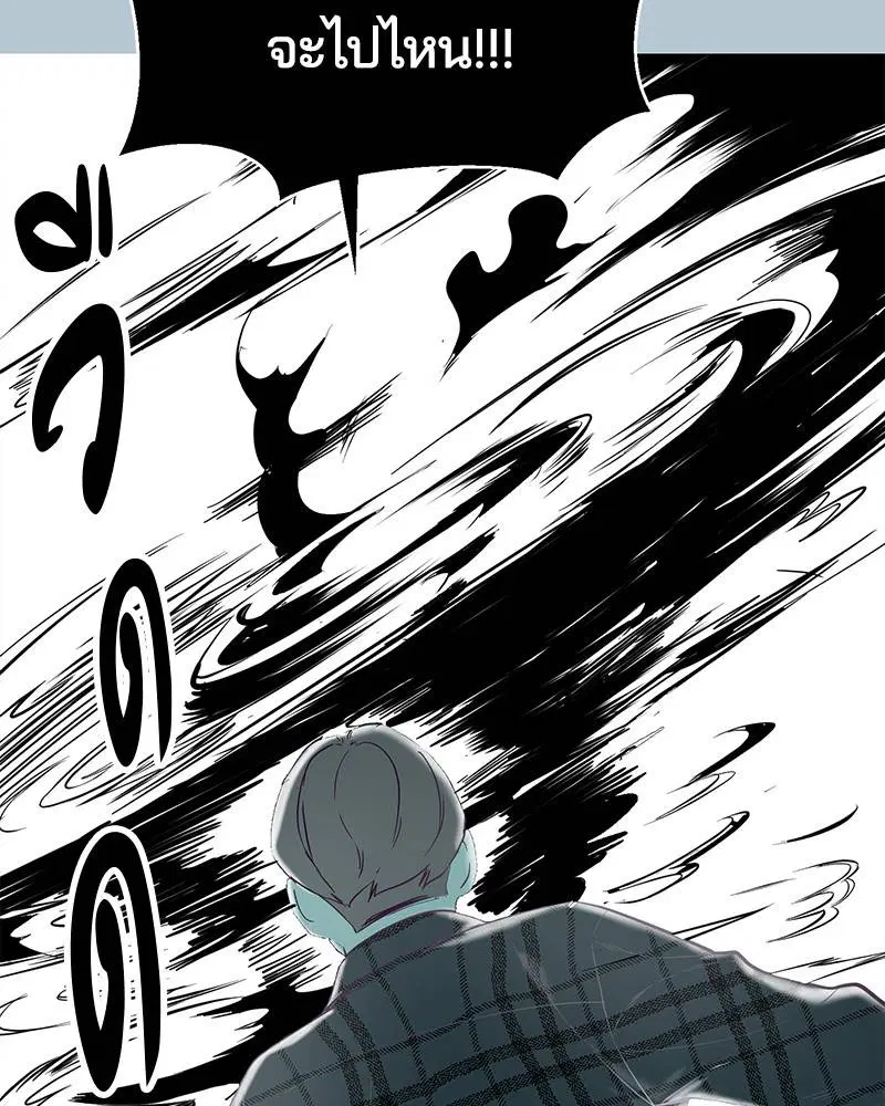 The Boy of Death ตอนที่ 94 หน้า 38