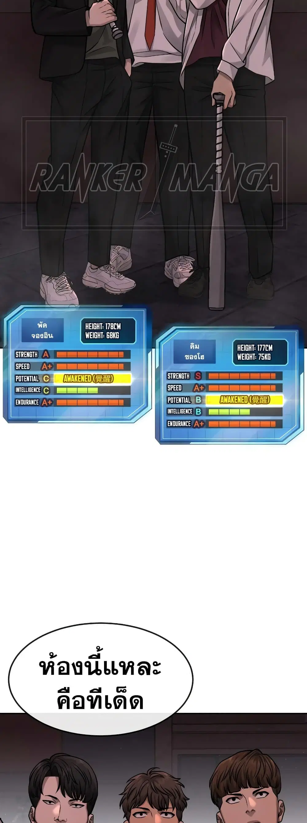 Quest Supremacy ตอนที่ 88 หน้า 36