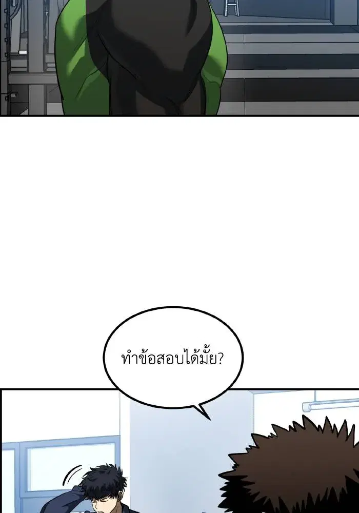 King of the Octagon ตอนที่ 30 หน้า 29