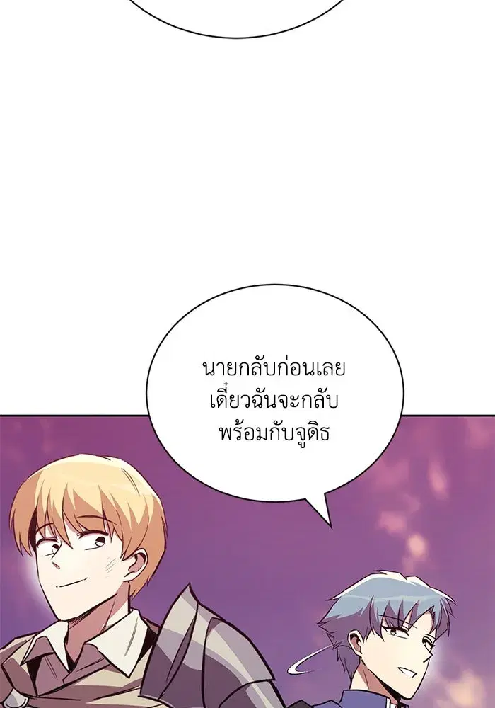 The Lazy Lord Masters the Sword ตอนที่ 86 หน้า 64