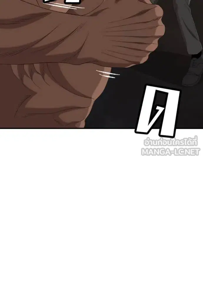 Bad Guy ตอนที่ 259 หน้า 123
