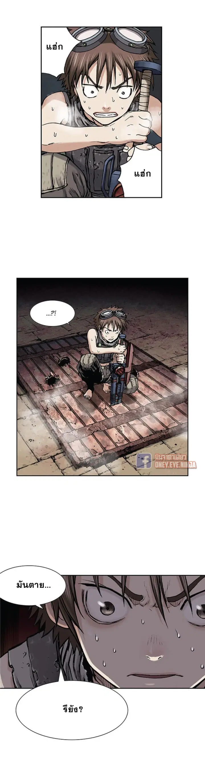 Leviathan ตอนที่ 8 หน้า 13