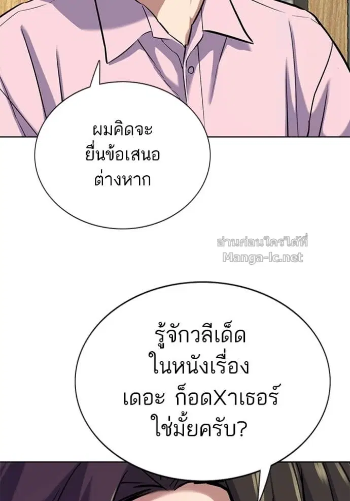 Reborn Rich ตอนที่ 156 หน้า 64