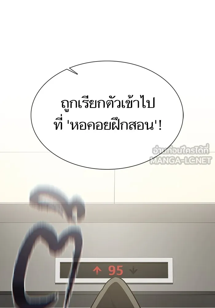 The Tutorial Tower of the Advanced Player ผู้เล่นขั้นเทพแห่งหอคอยฝึกสอน ตอนที่ 223 หน้า 33