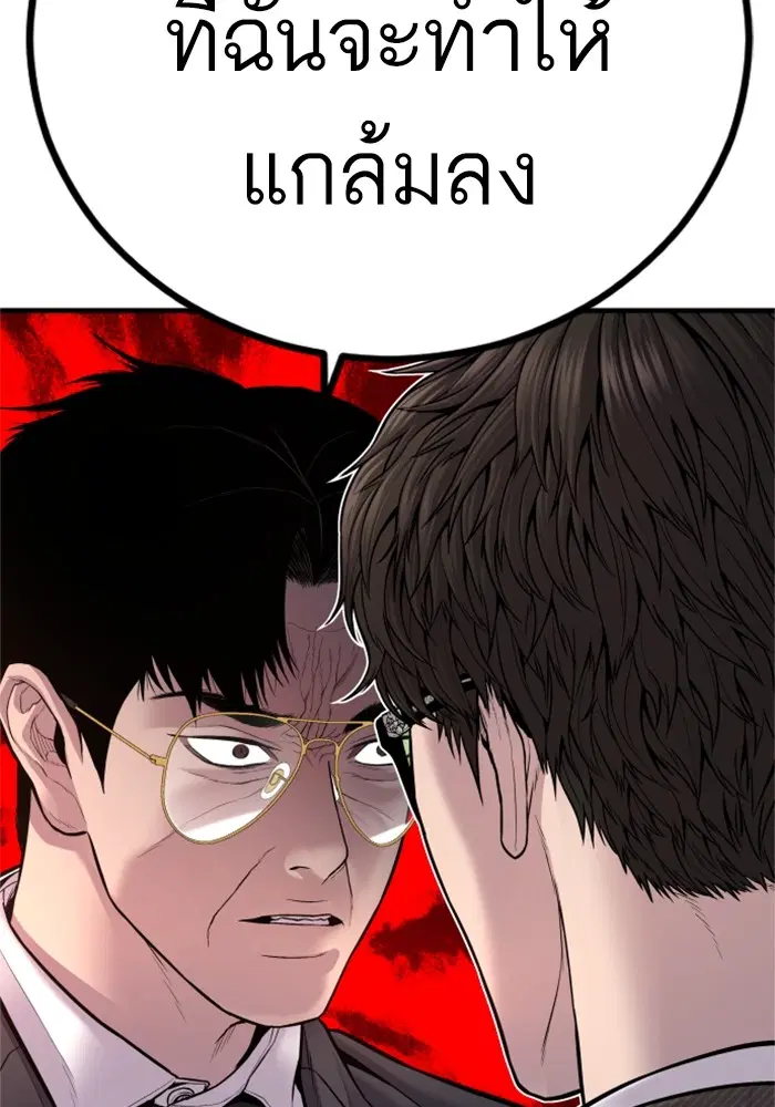 Manager Kim ตอนที่ 119 หน้า 27
