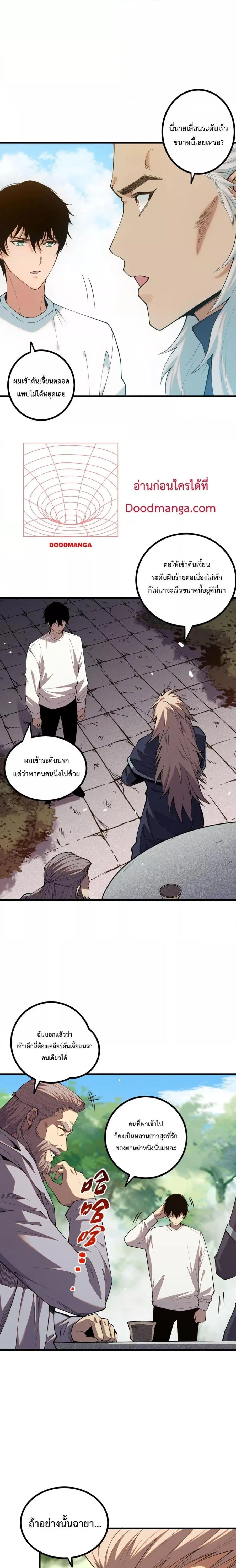 Necromancer King of The Scourge ตอนที่ 47 หน้า 12
