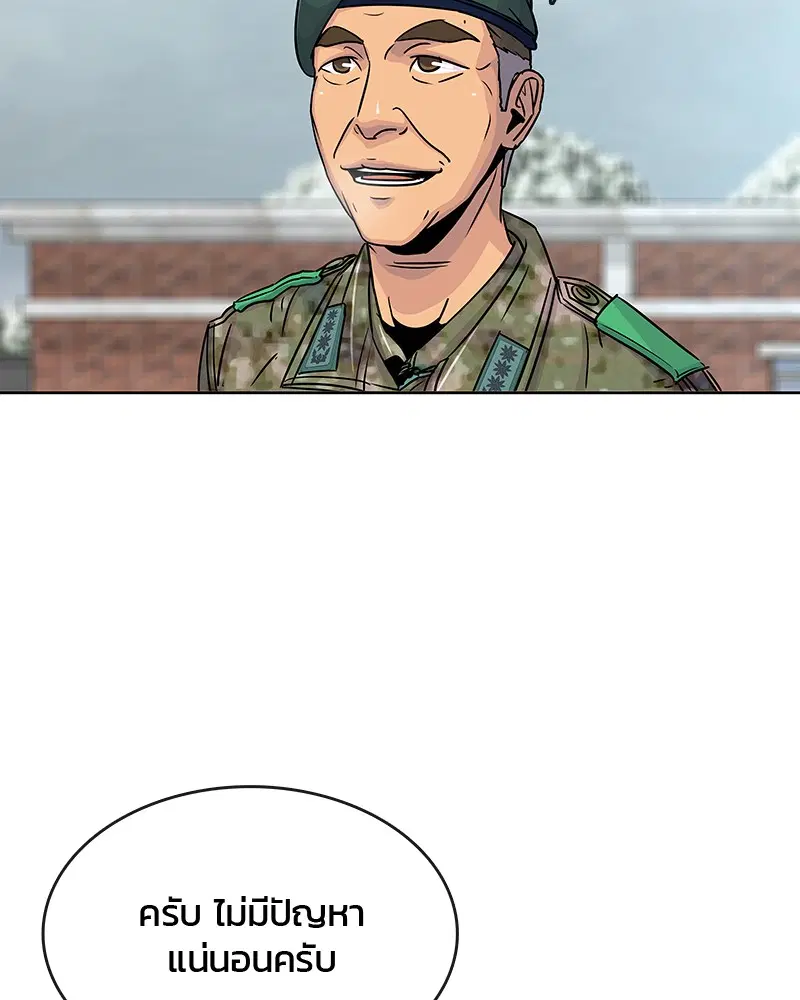 Kitchen Soldier ตอนที่ 69 หน้า 17