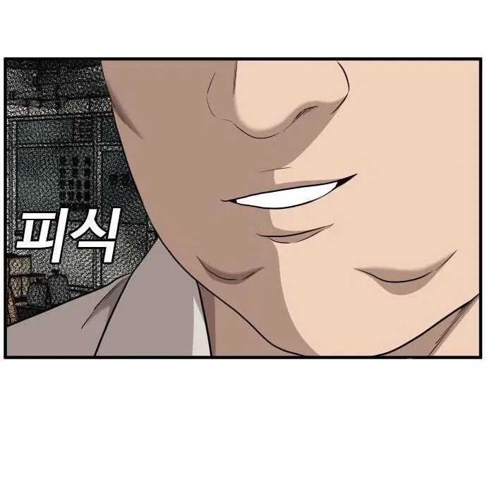 Bad Guy ตอนที่ 147 หน้า 177