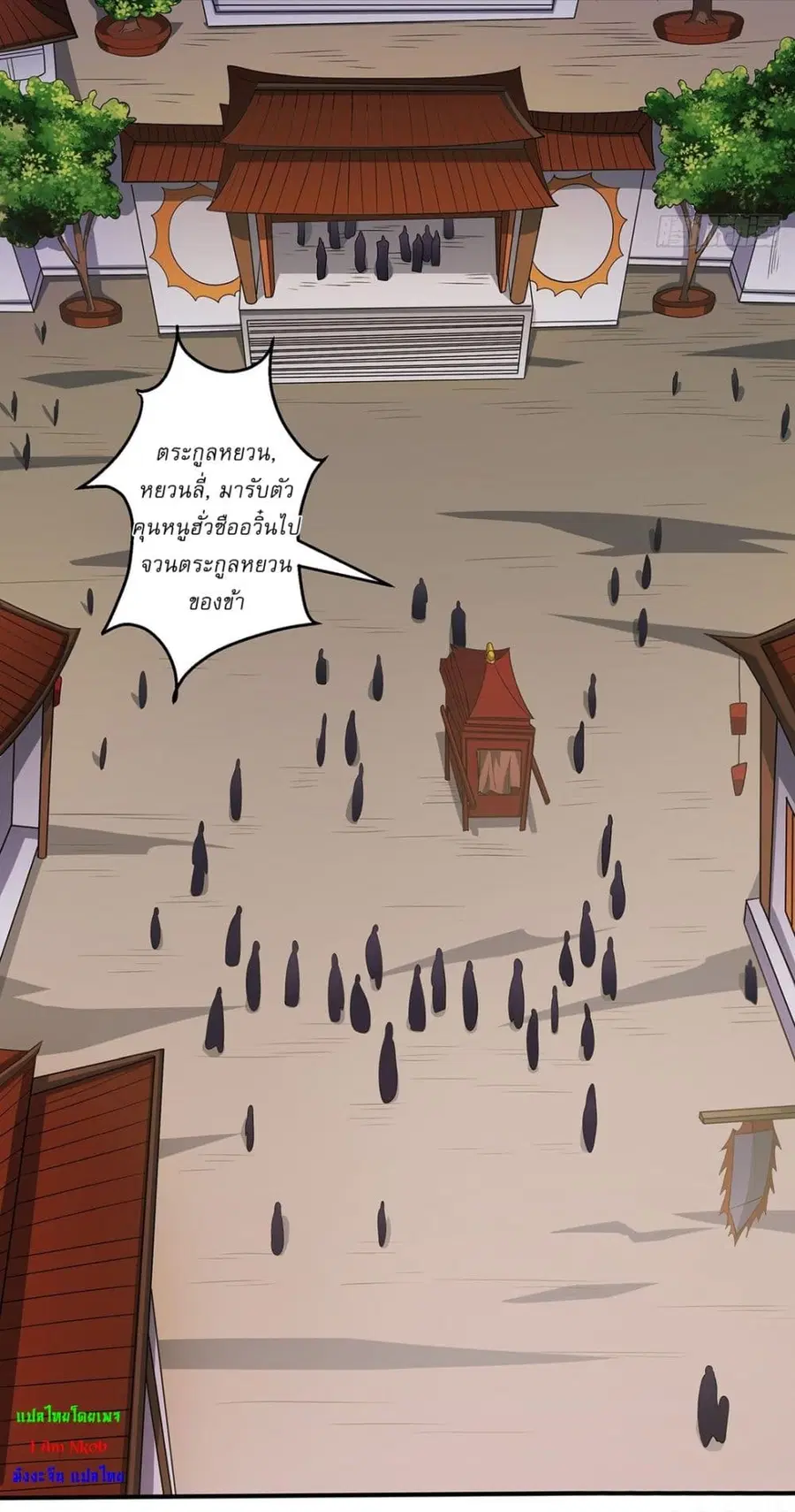 God of Martial Arts ตอนที่ 676 หน้า 5