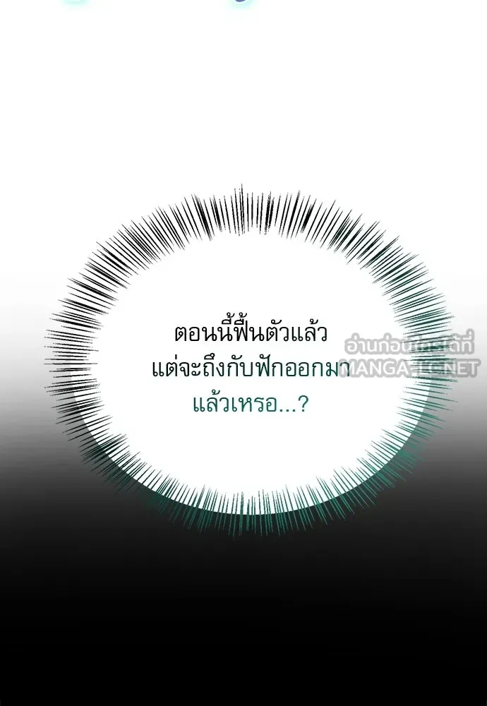 S-Class Hunter Heals with Monsters ฮันเตอร์ ระดับแกร่งกับฟาร์มมอนสเตอร์สุดป่วน ตอนที่ 44 หน้า 62
