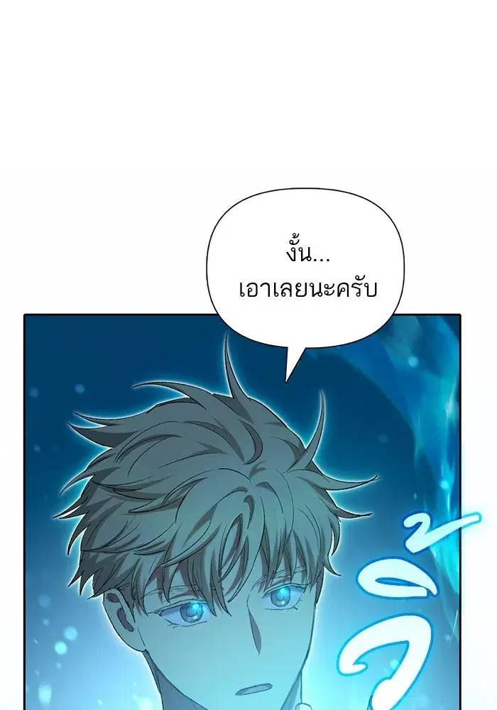 The S-Classes That I Raised (My S-Class Hunters) ตอนที่ 78 หน้า 64