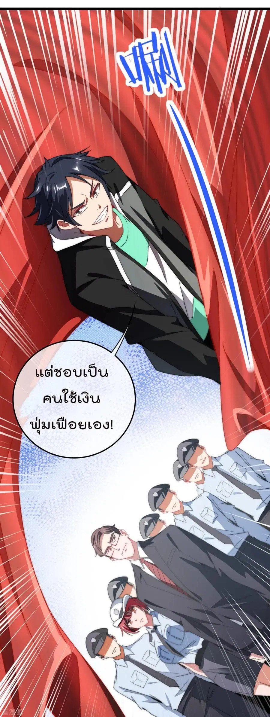 I am The Richest in The World ตอนที่ 67 หน้า 23