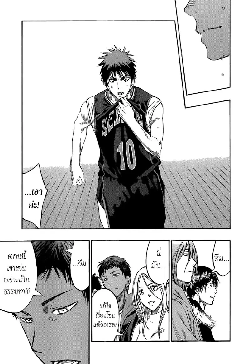Kuroko no Basuke ตอนที่ 235 หน้า 11