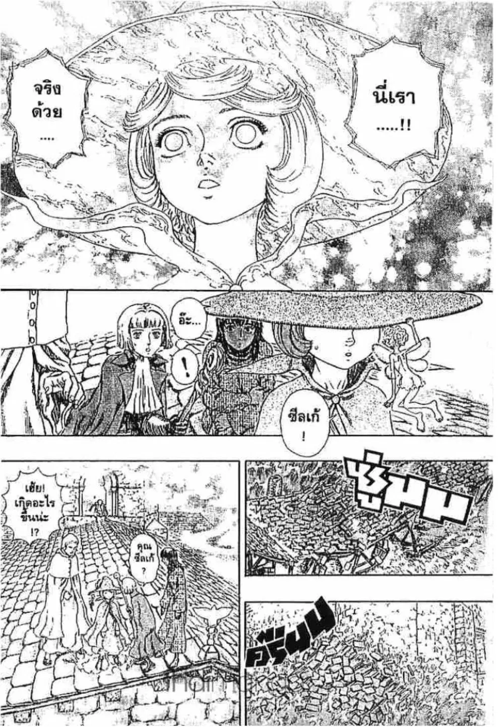 Berserk ตอนที่ 222 หน้า 12