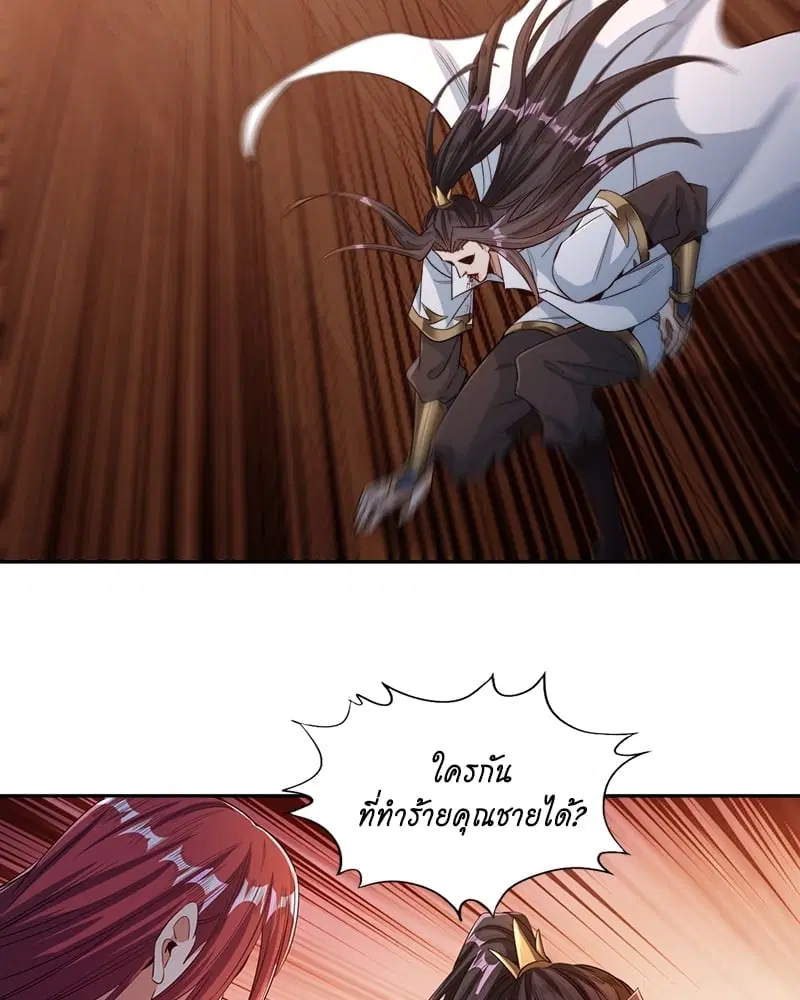 The Time of Rebirth ตอนที่ 105 หน้า 6