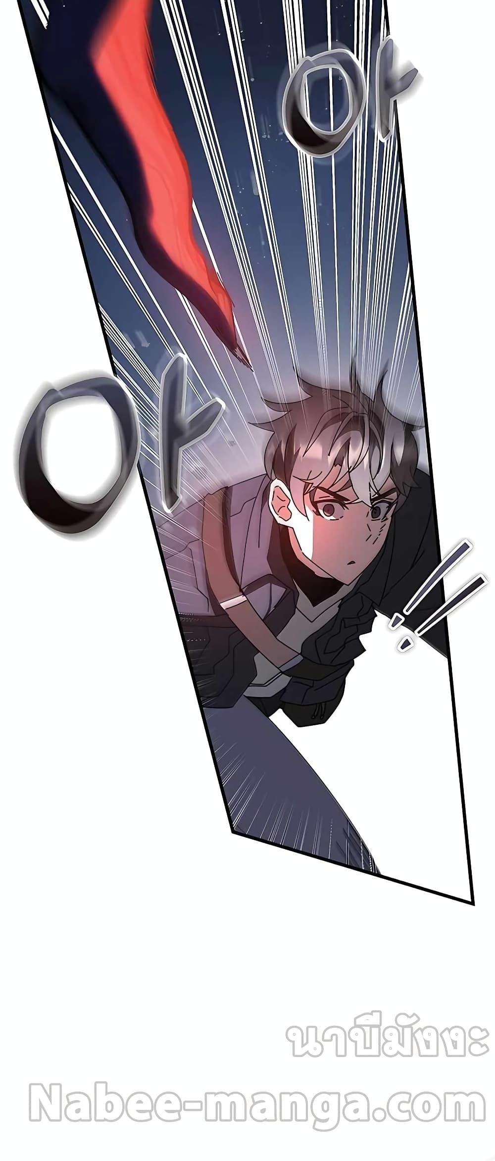 Transcension Academy สถาบันกวดวิชาสำหรับผู้เป็นเลิศ ตอนที่ 49 หน้า 70