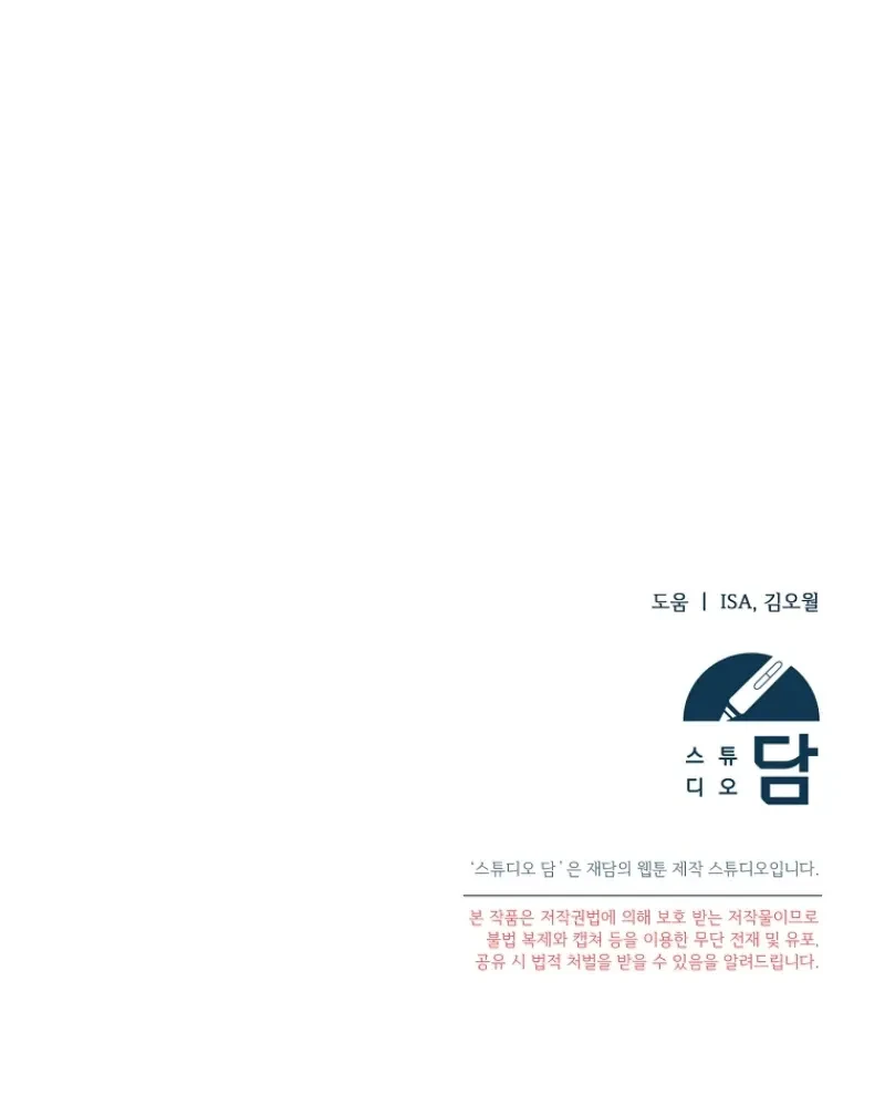 I Am in the Same Class as the Crazy Male Leads – ฉันดันมาอยู่ห้องเดียวกับเหล่าพระเอกสุดบ้า ตอนที่ 2 หน้า 35