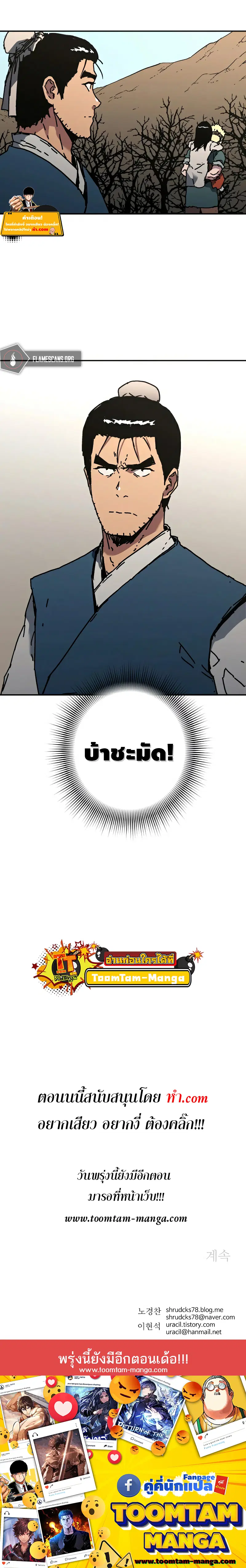 Peerless Dad ตอนที่ 214 หน้า 9