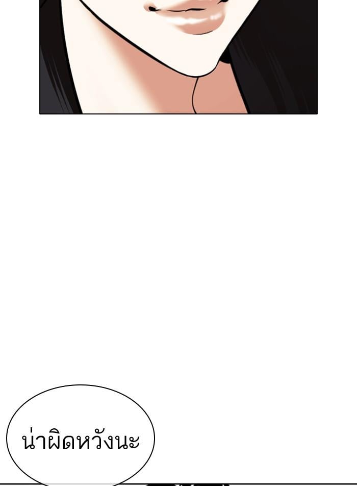 Lookism ตอนที่ 423 หน้า 19