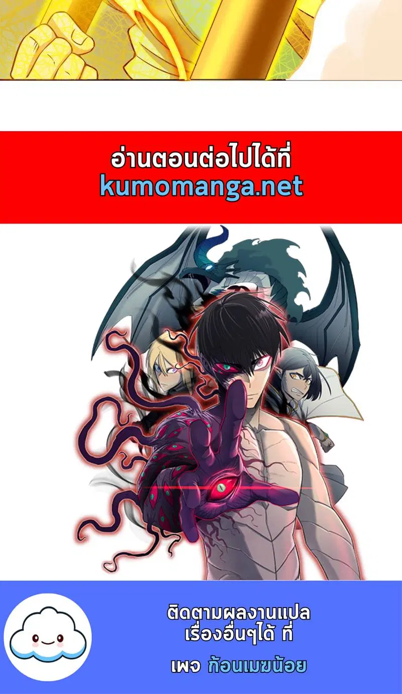 The Time of Rebirth ตอนที่ 181 หน้า 51