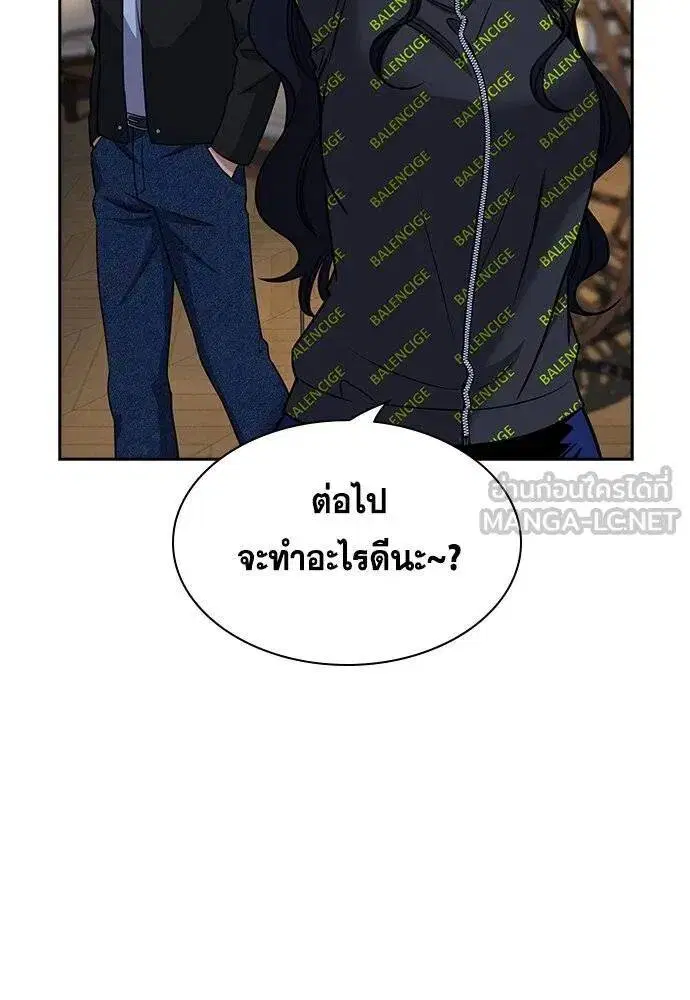 True Education ตอนที่ 187 หน้า 115