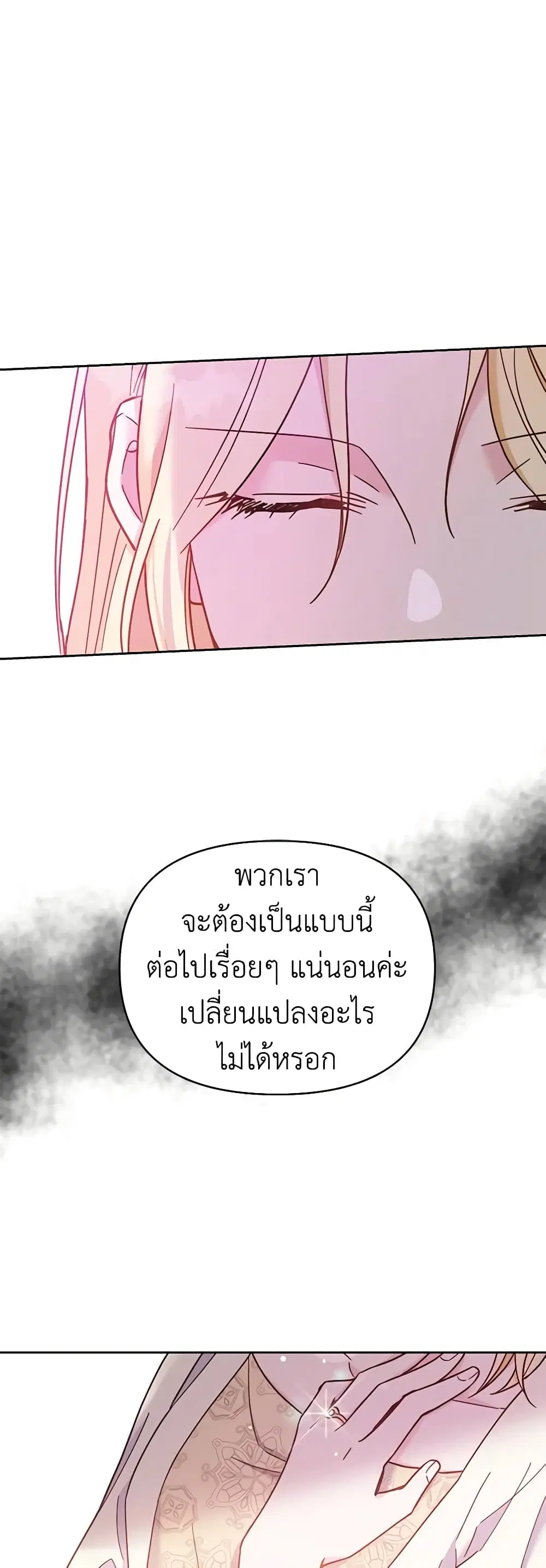 What It Means to Be You ตอนที่ 7 หน้า 48