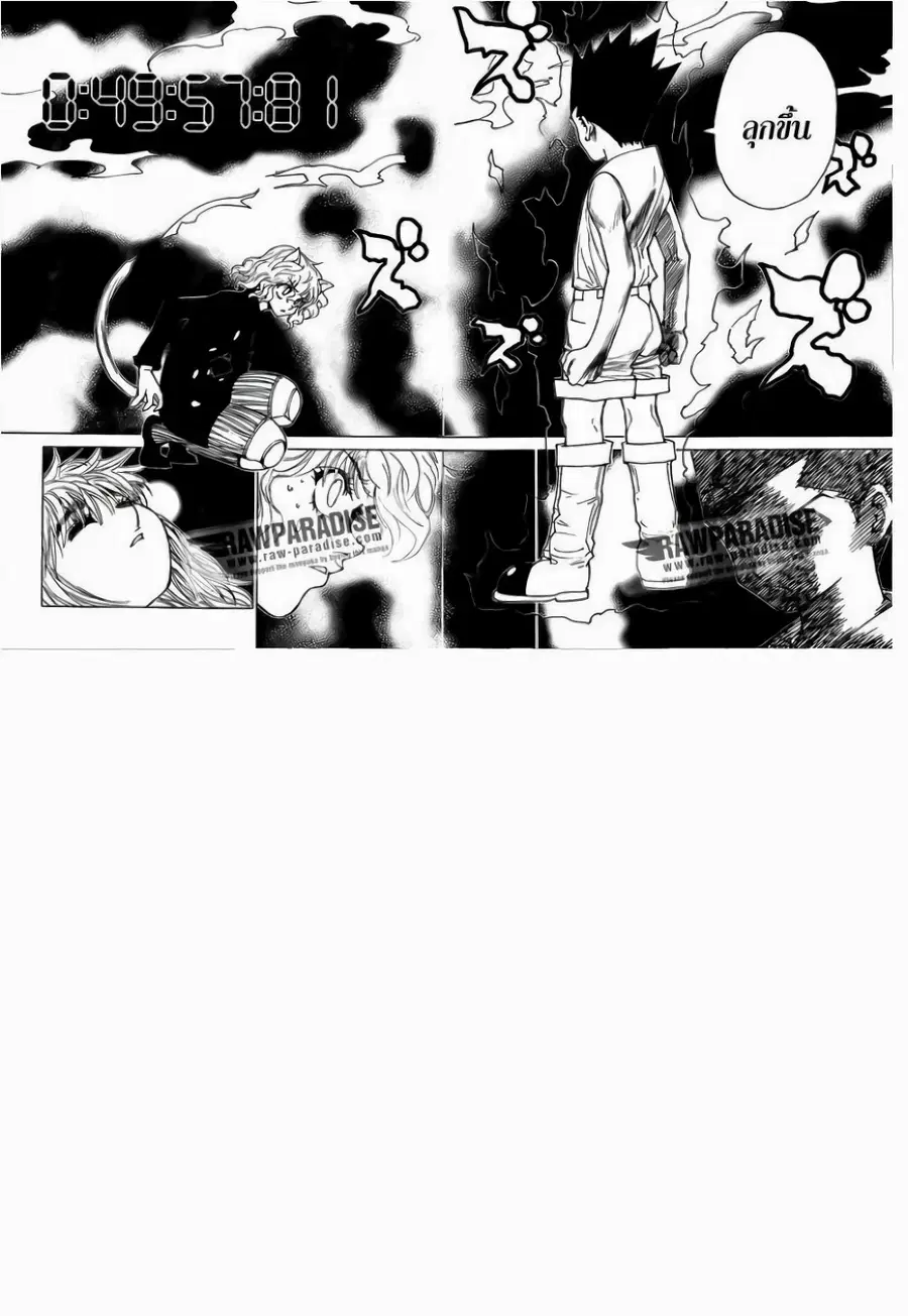 Hunter x Hunter ตอนที่ 300 หน้า 10