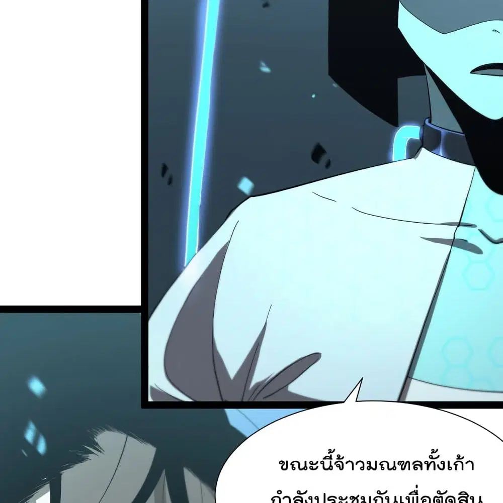 World’s Apocalypse Online ตอนที่ 39 หน้า 54