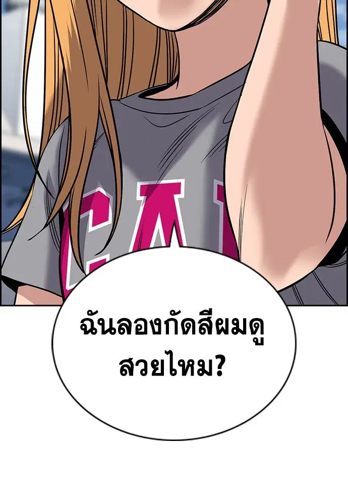 True Education ตอนที่ 153 หน้า 40