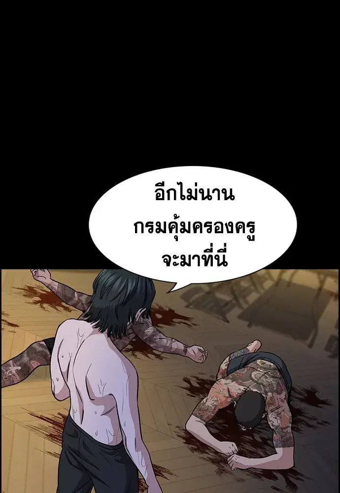True Education ตอนที่ 147 หน้า 190