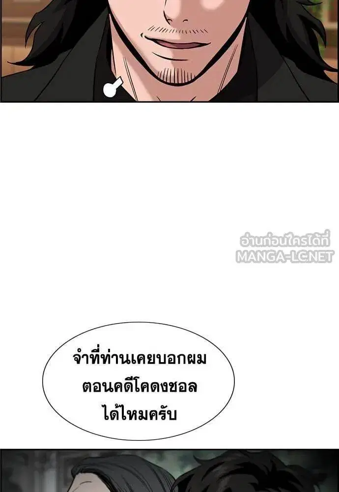 True Education ตอนที่ 196 หน้า 84