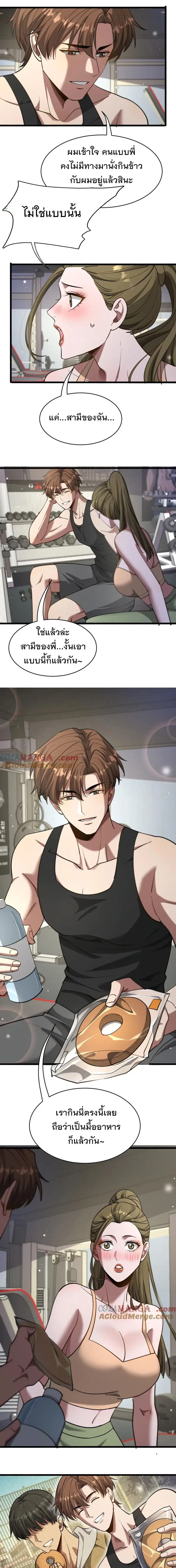i’m stuck on the same day for a thousand years ตอนที่ 169 หน้า 11