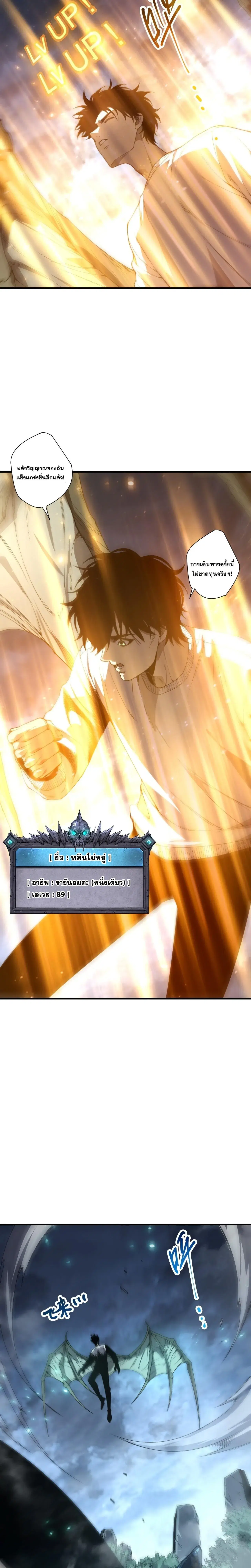 Necromancer King of The Scourge ตอนที่ 308 หน้า 14