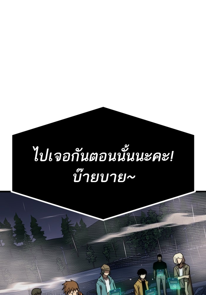 Ultra Alter แอ็กรองสตรองโคตร ตอนที่ 66 หน้า 149