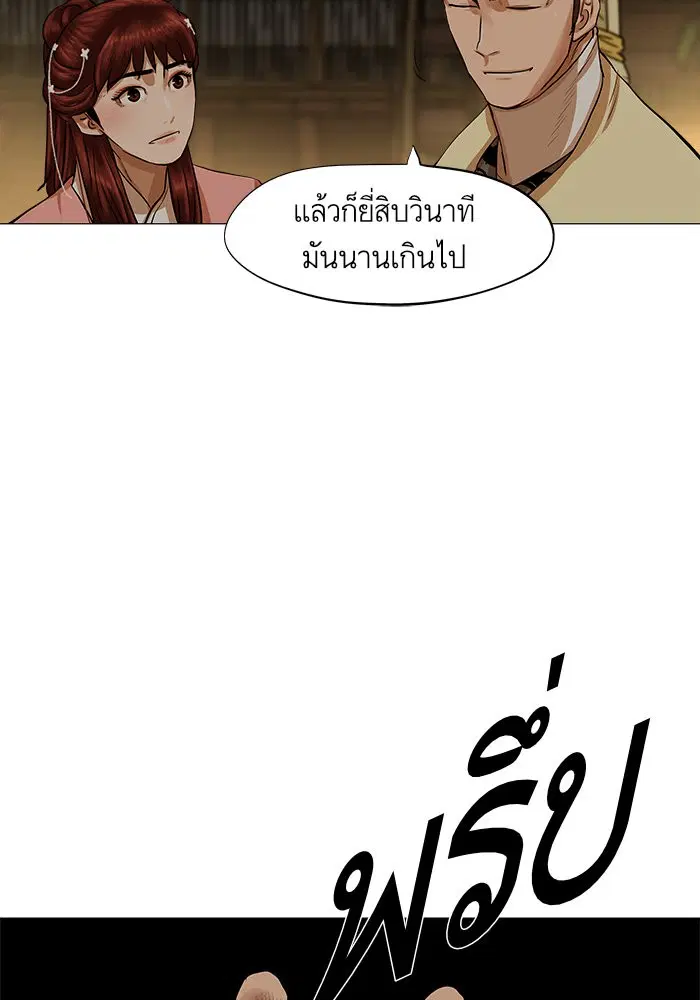 Escort Warrior ตอนที่ 38 หน้า 30
