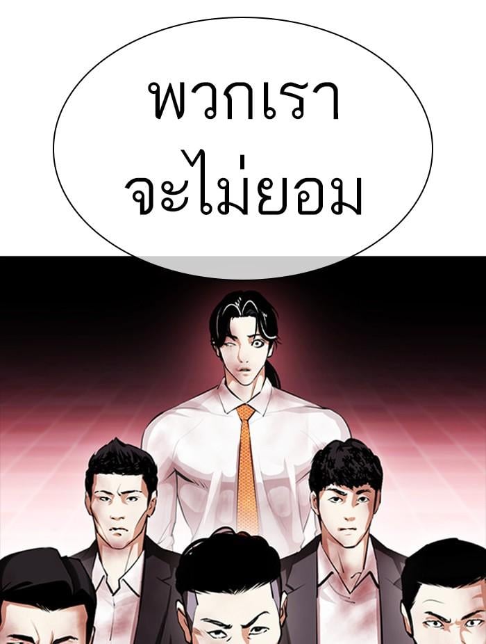 Lookism ตอนที่ 390 หน้า 17