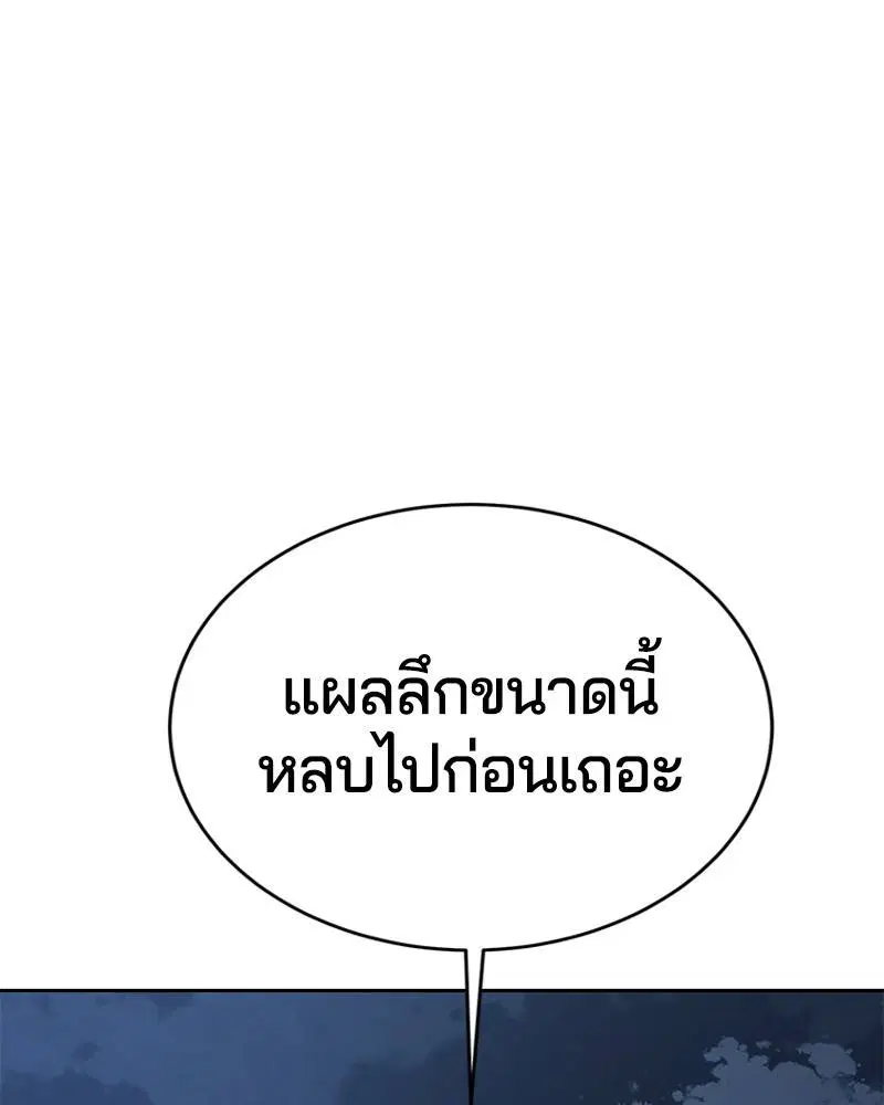 The Boy of Death ตอนที่ 119 หน้า 115