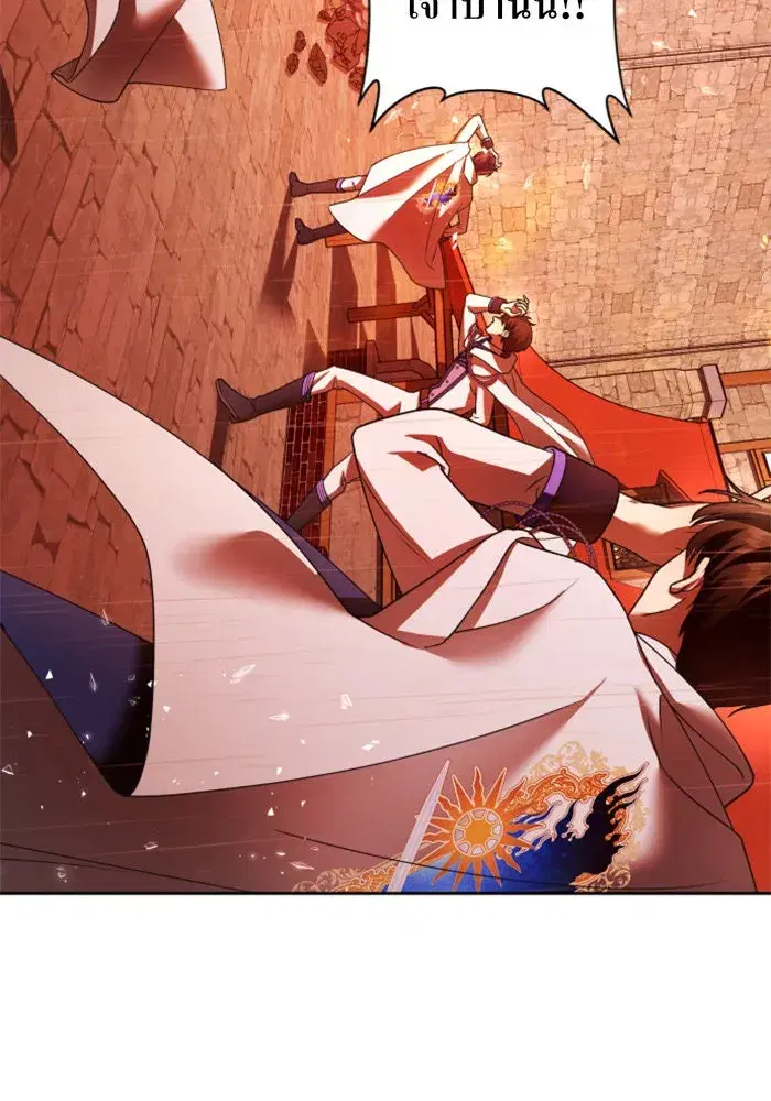 Your Throne ตอนที่ 102 หน้า 109