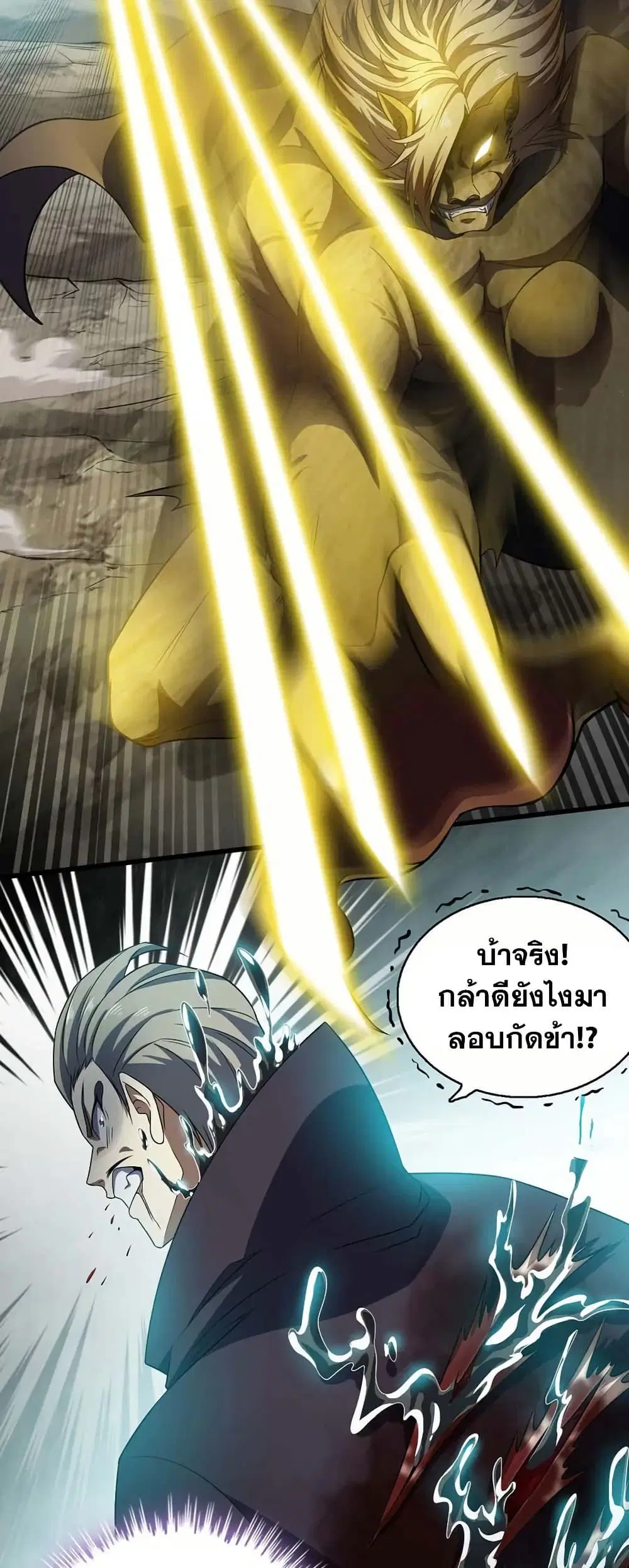 My Wife is a Demon Queen ตอนที่ 394 หน้า 27