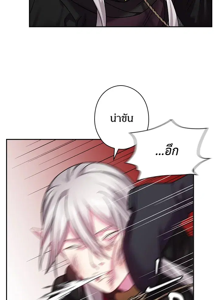 Satan’s Bride ตอนที่ 130 หน้า 4