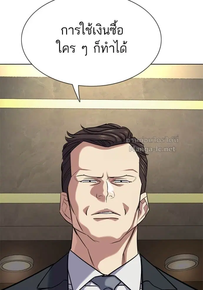 Reborn Rich ตอนที่ 142 หน้า 66